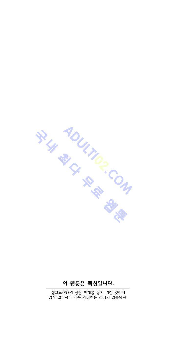 샤라쿠 스캔들 13화 1