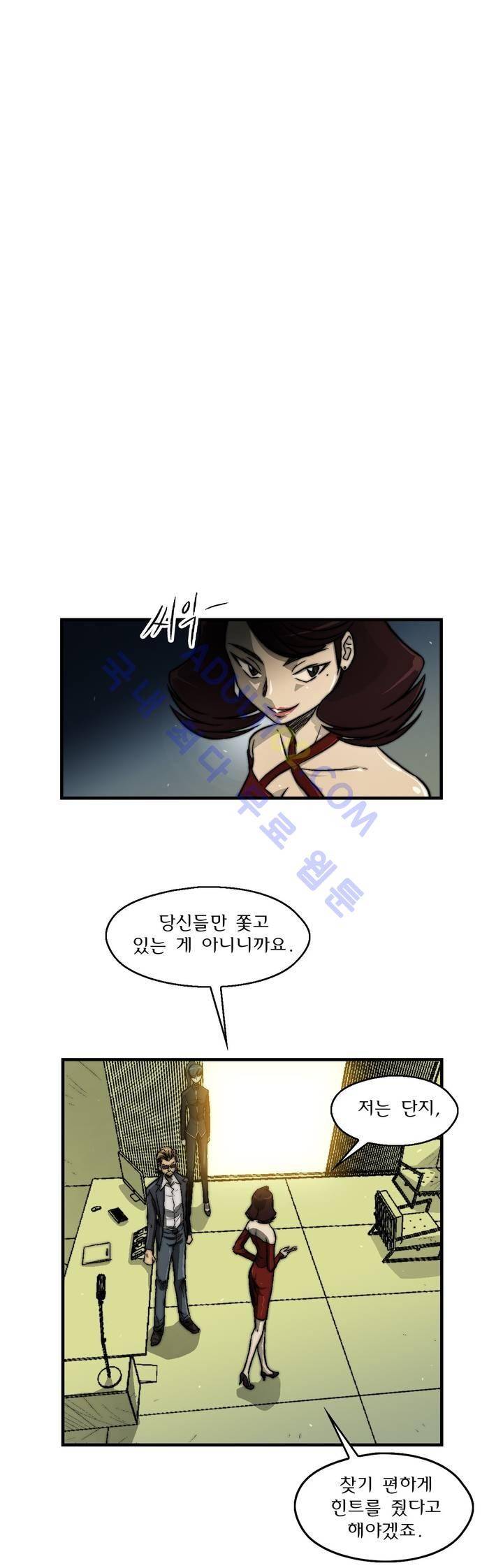 샤라쿠 스캔들 13화 2