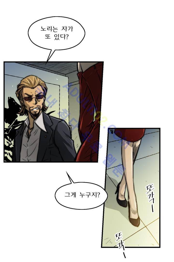 샤라쿠 스캔들 13화 3