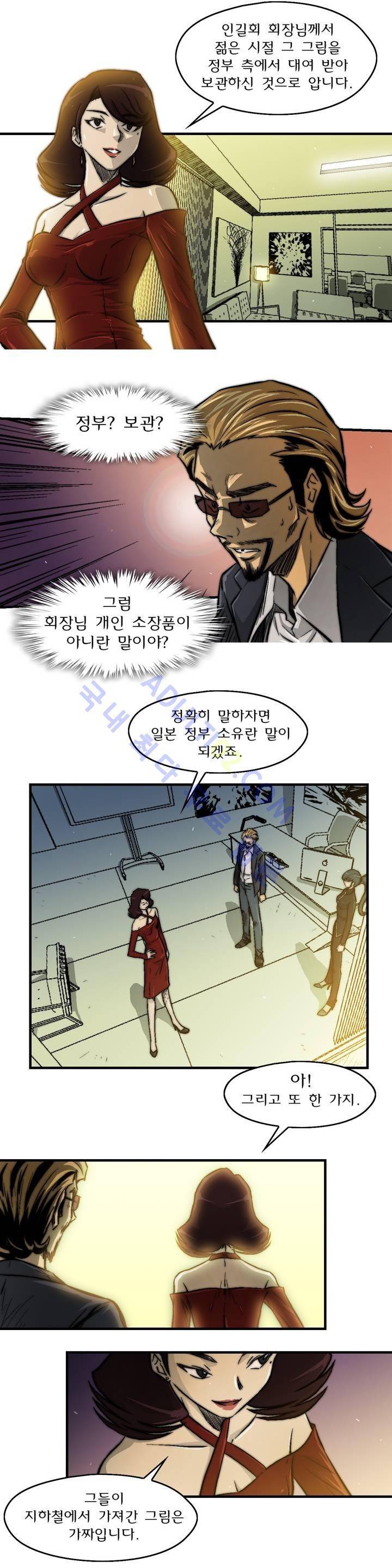 샤라쿠 스캔들 13화 5