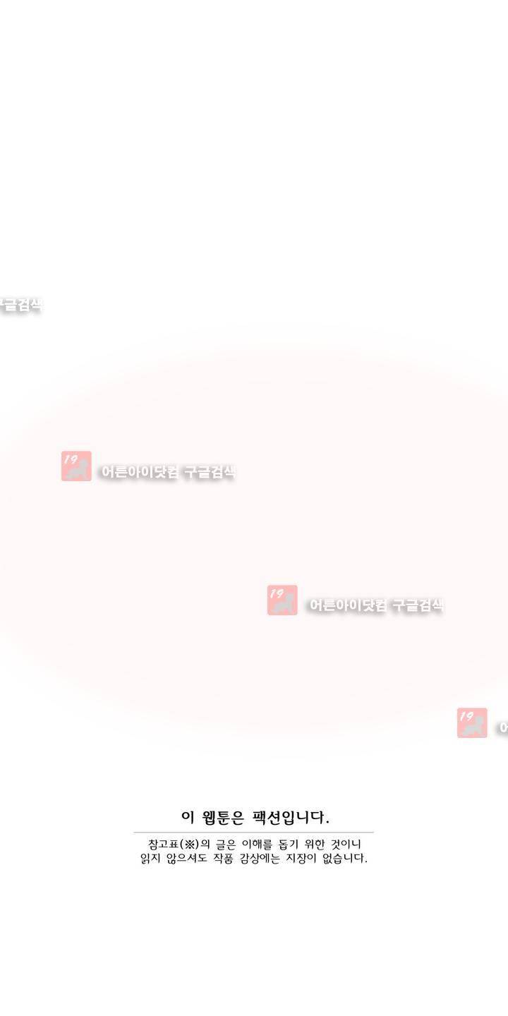 샤라쿠 스캔들 23화 1