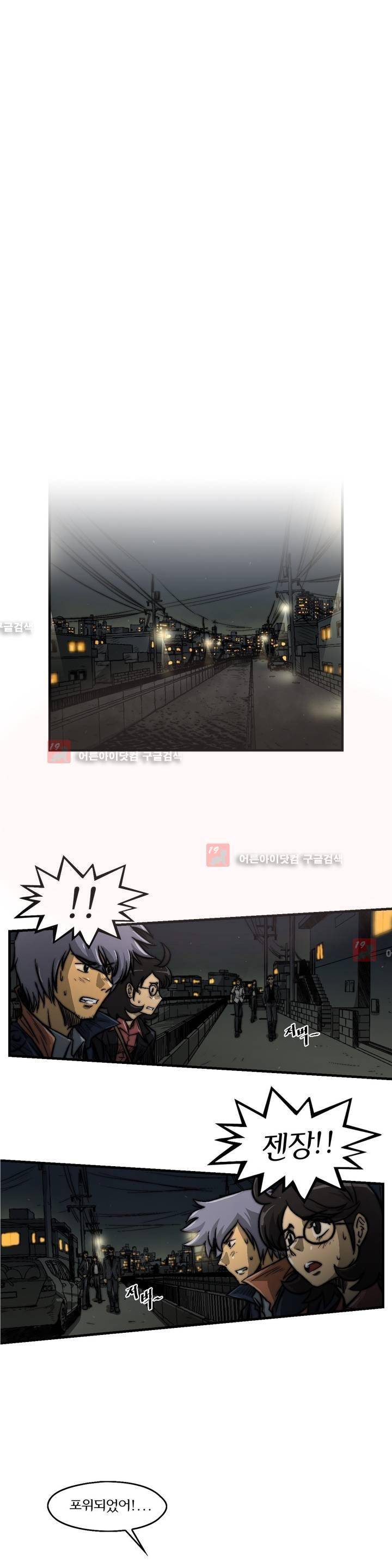 샤라쿠 스캔들 23화 2