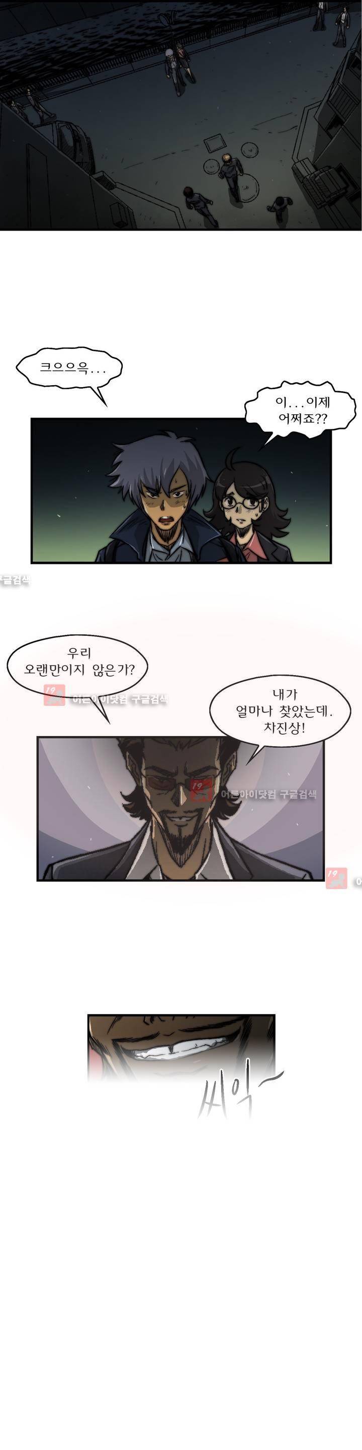 샤라쿠 스캔들 23화 3