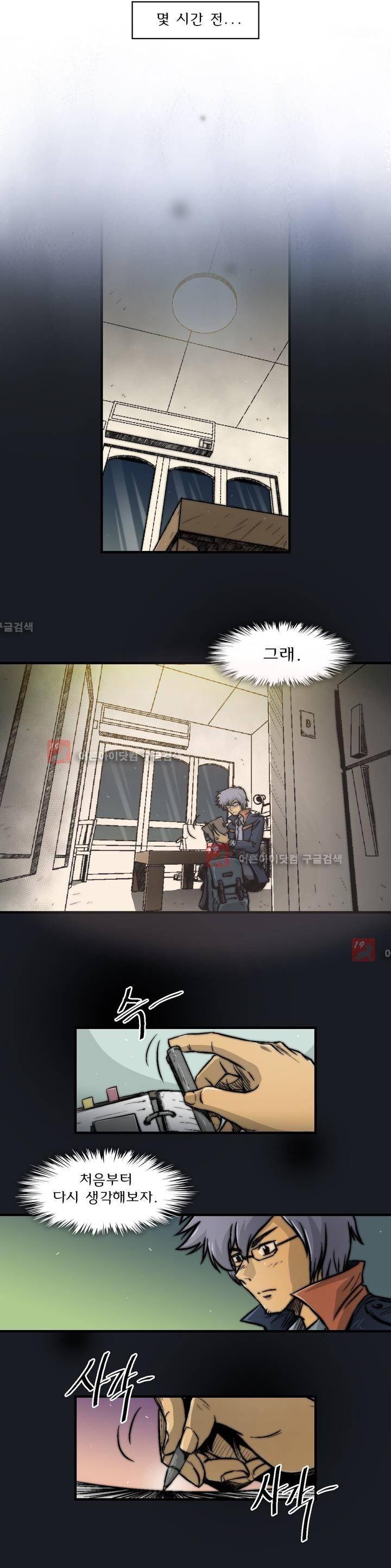샤라쿠 스캔들 23화 4