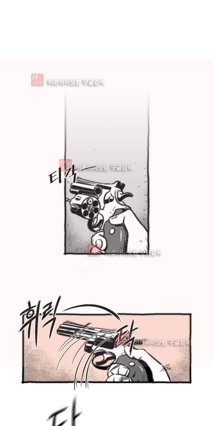 샤라쿠 스캔들 에필로그 1