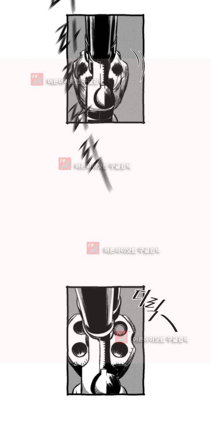 샤라쿠 스캔들 에필로그 2