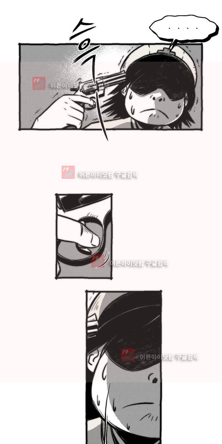 샤라쿠 스캔들 에필로그 3