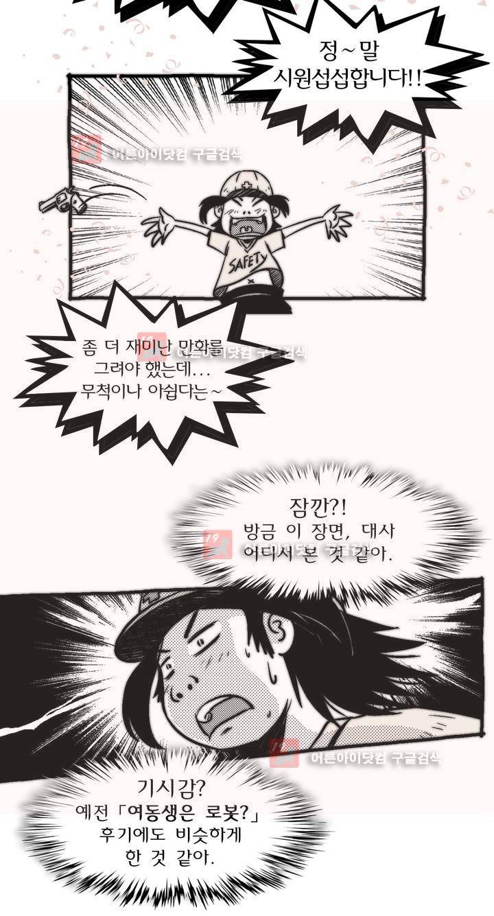 샤라쿠 스캔들 에필로그 6