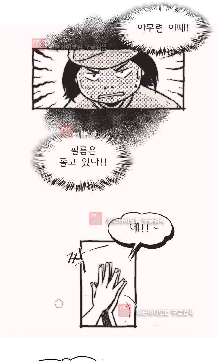 샤라쿠 스캔들 에필로그 7