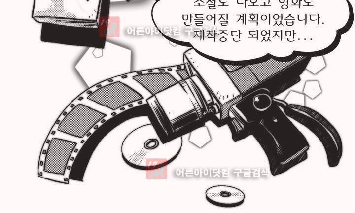 샤라쿠 스캔들 에필로그 10