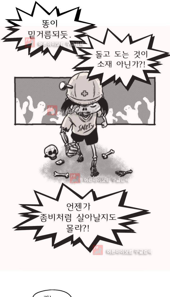 샤라쿠 스캔들 에필로그 13