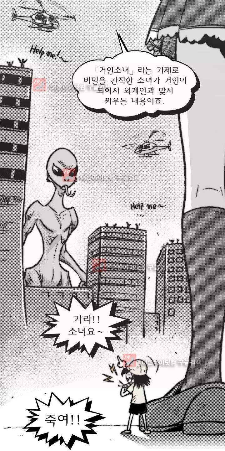 샤라쿠 스캔들 에필로그 16
