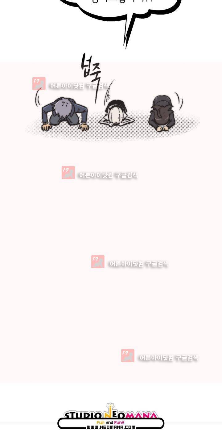 샤라쿠 스캔들 에필로그 18