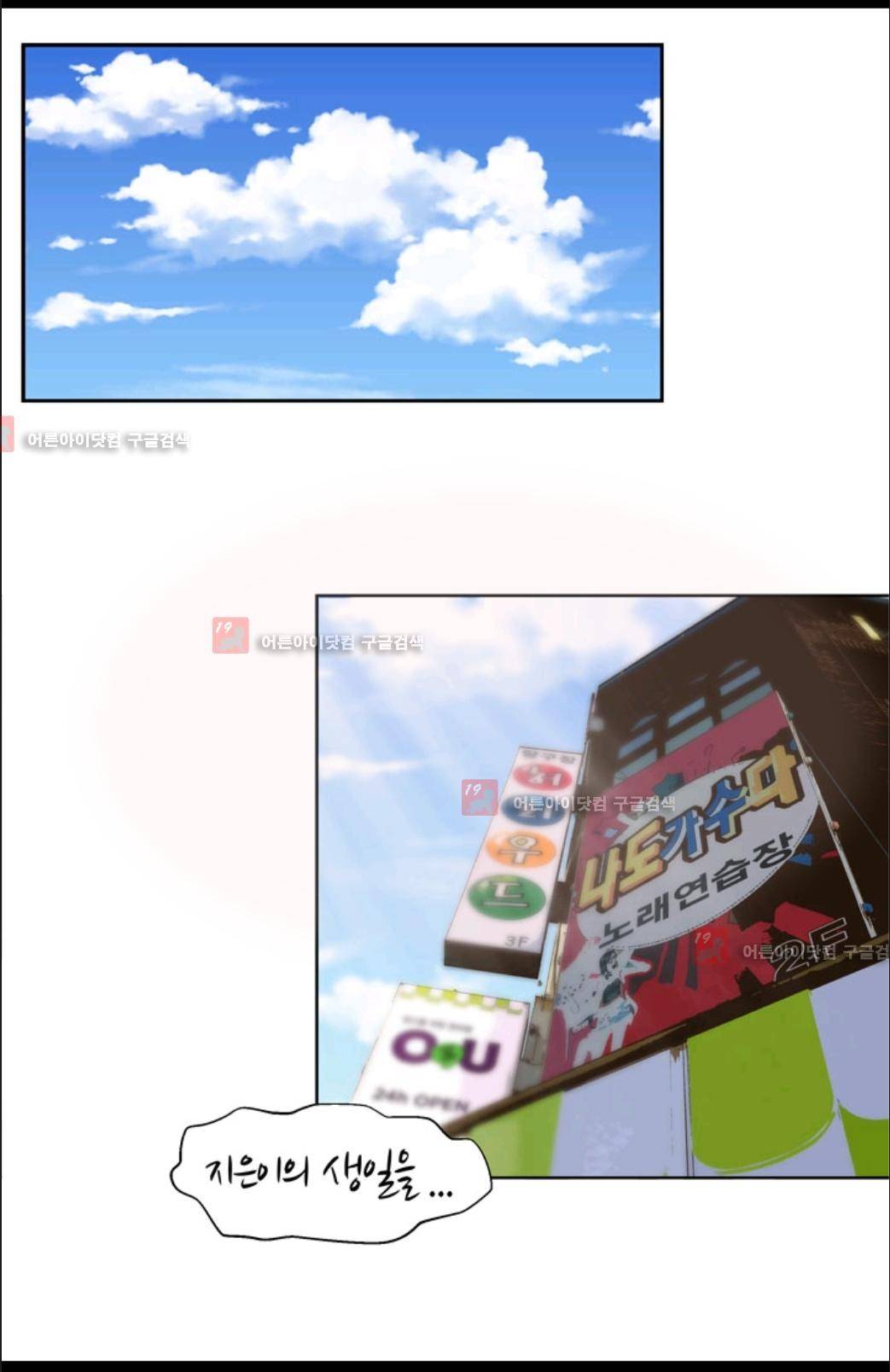 애니멀 아이즈 10화 2