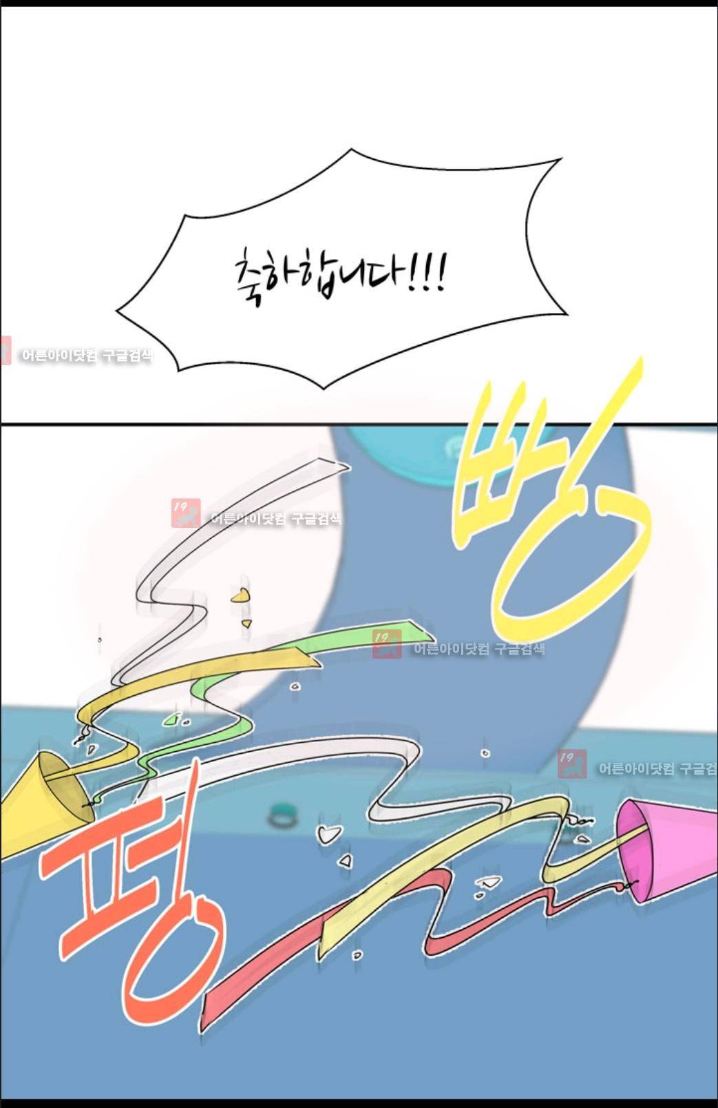 애니멀 아이즈 10화 3