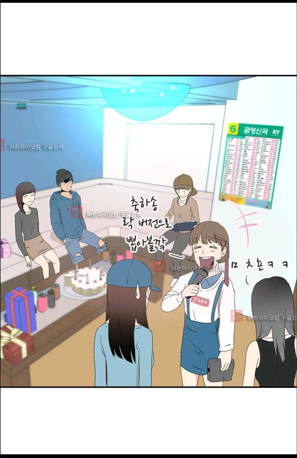 애니멀 아이즈 10화 4