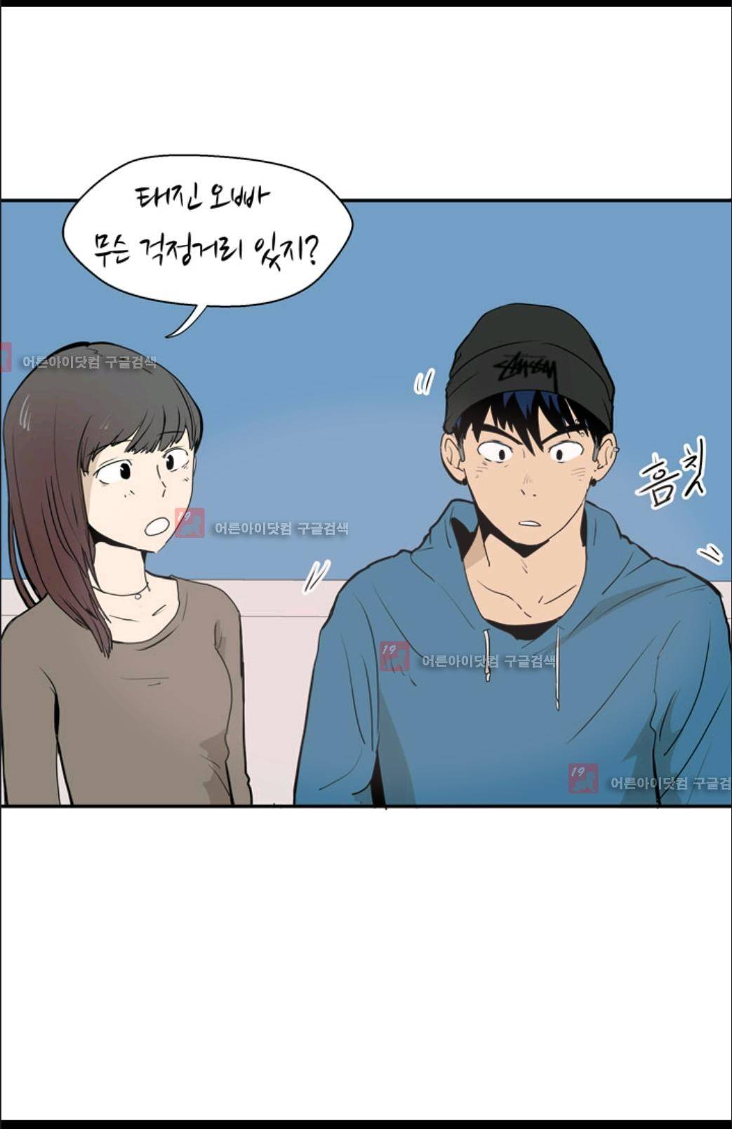 애니멀 아이즈 10화 8