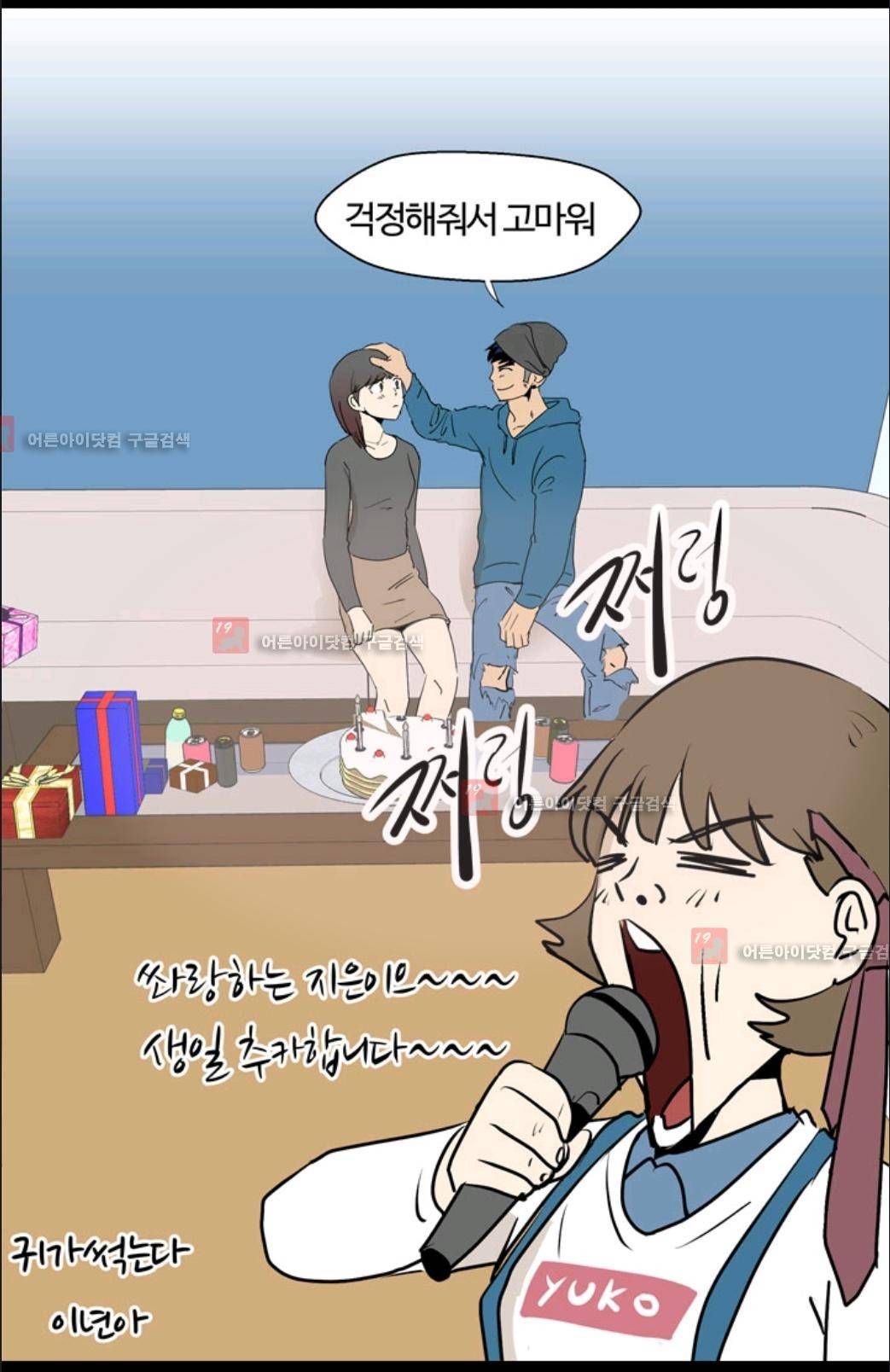 애니멀 아이즈 10화 11