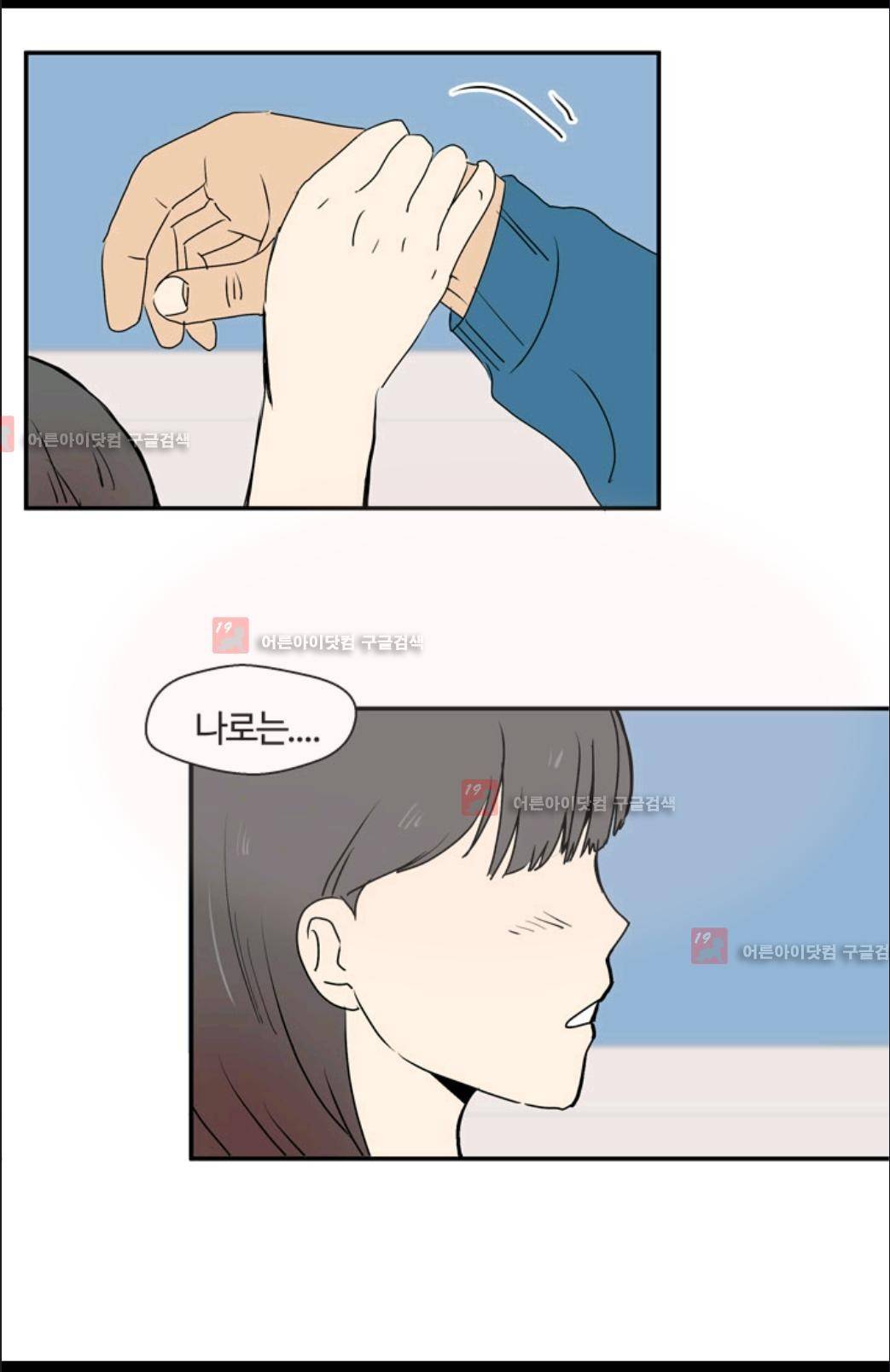 애니멀 아이즈 10화 12