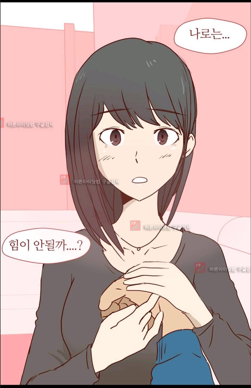 애니멀 아이즈 10화 13
