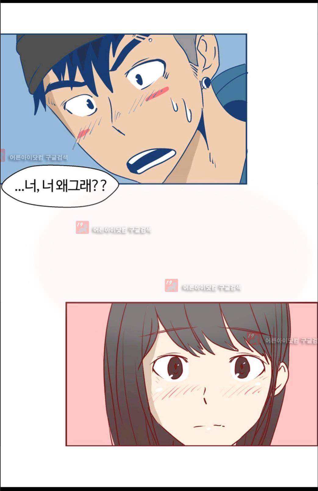 애니멀 아이즈 10화 14