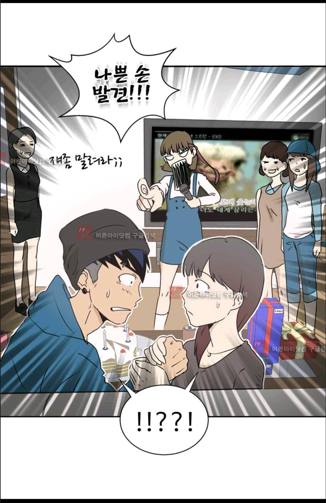 애니멀 아이즈 10화 16