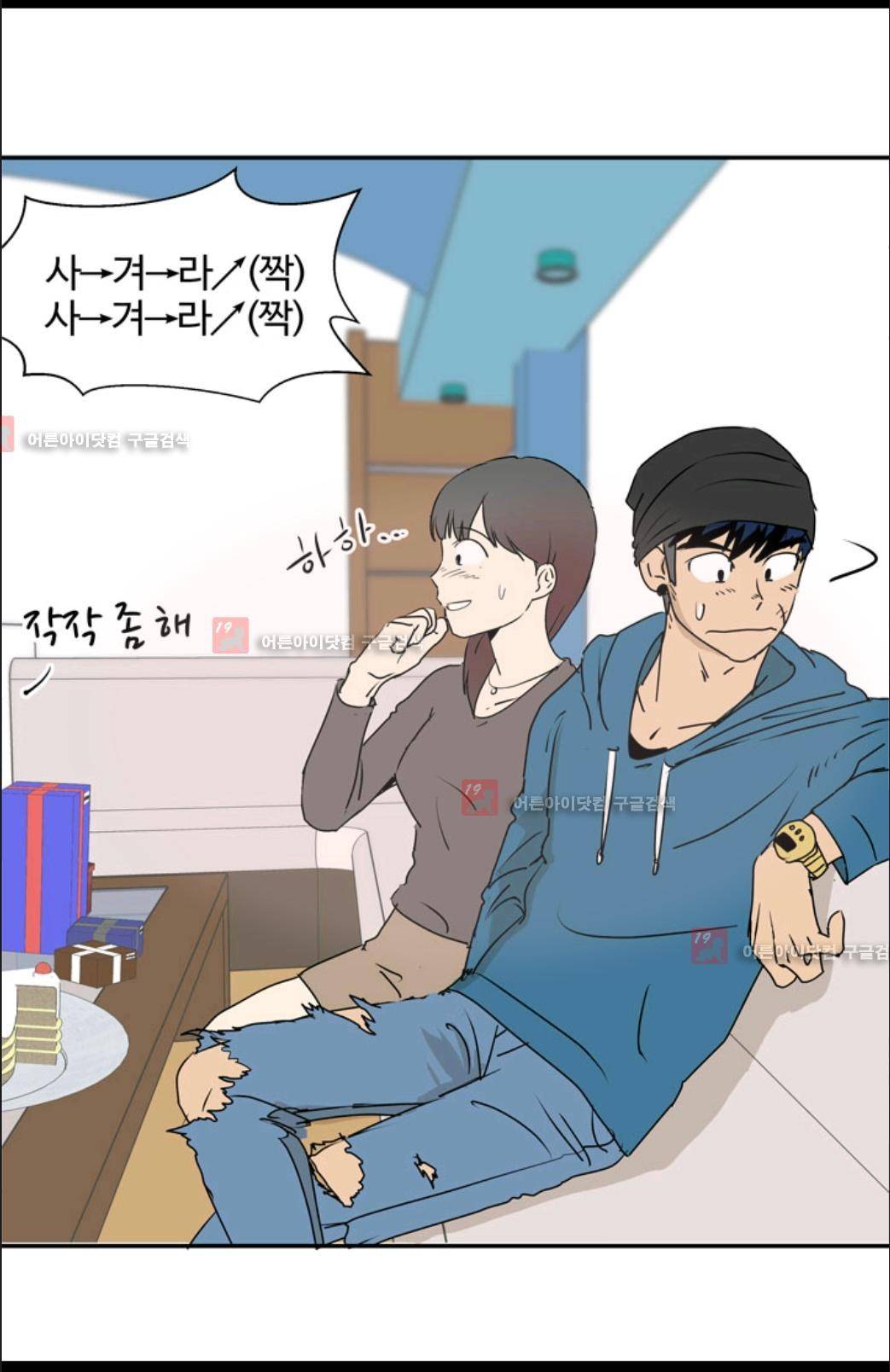 애니멀 아이즈 10화 17