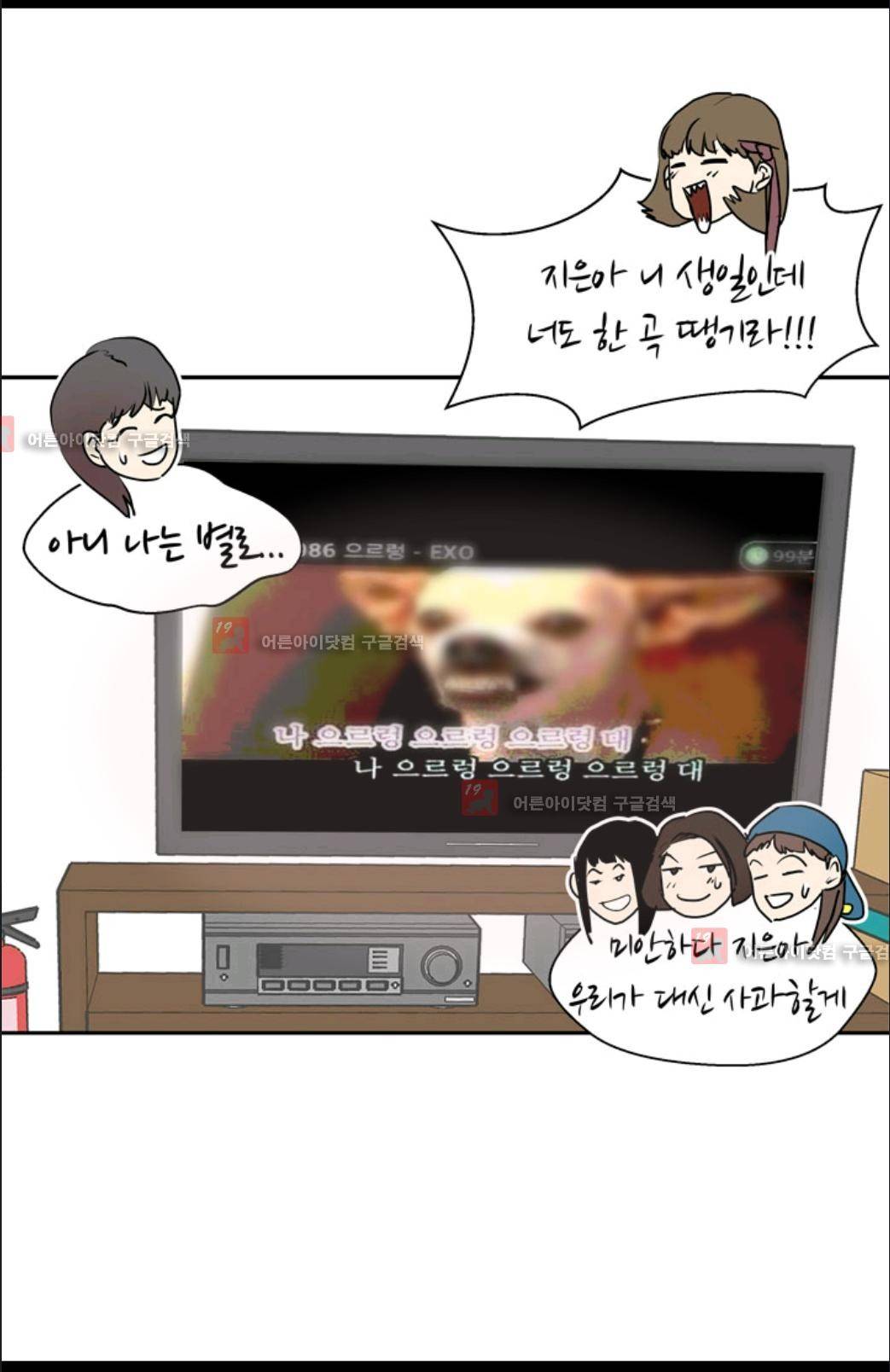 애니멀 아이즈 10화 18