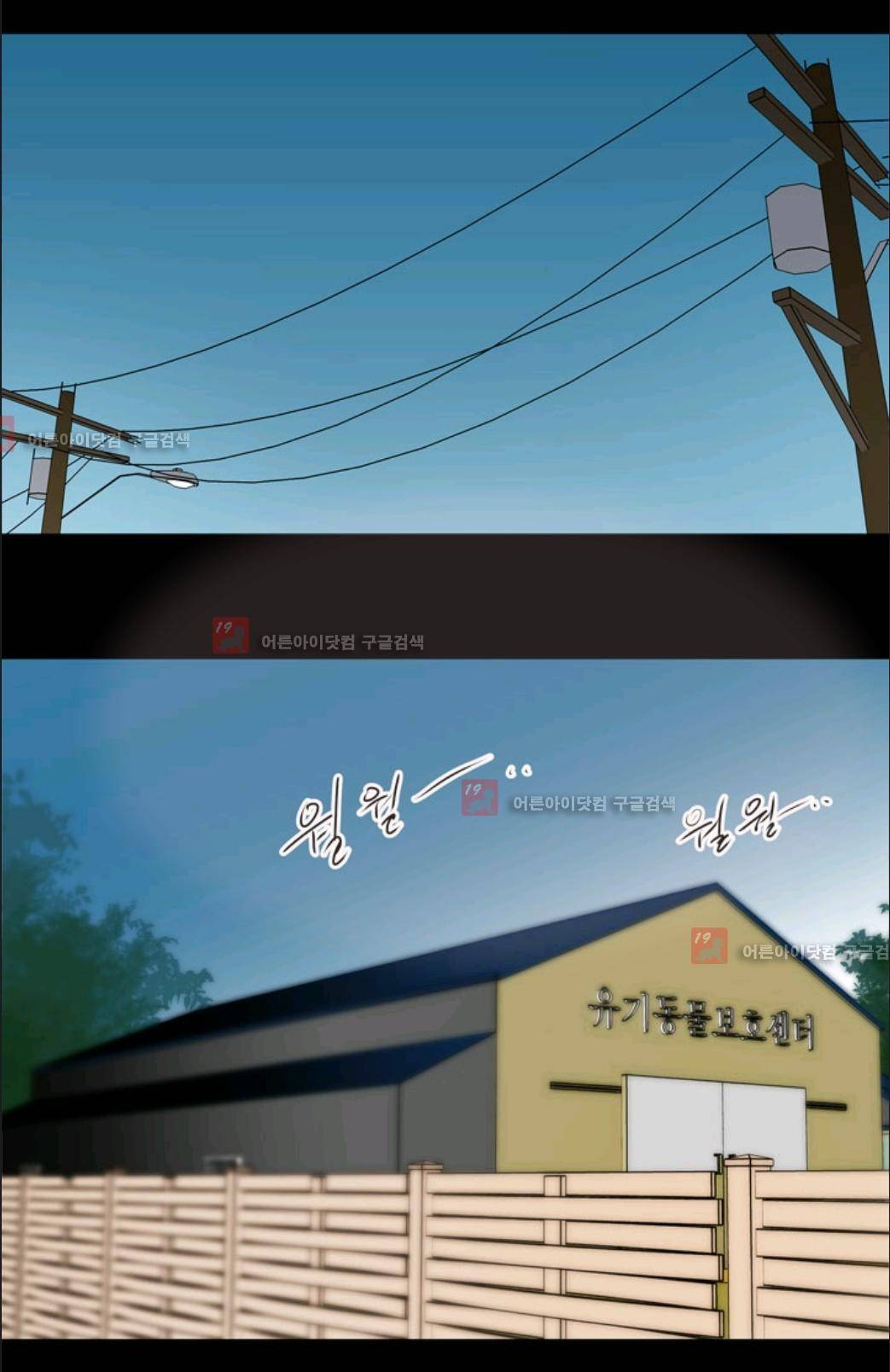 애니멀 아이즈 10화 24