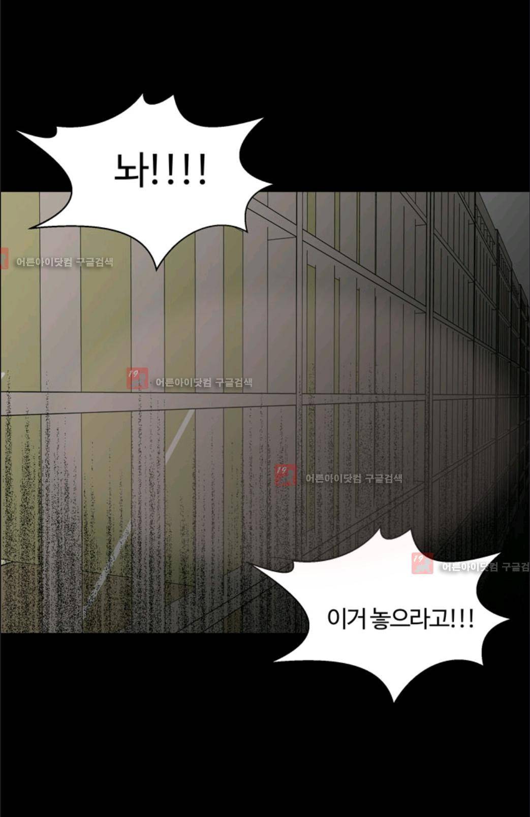 애니멀 아이즈 10화 25