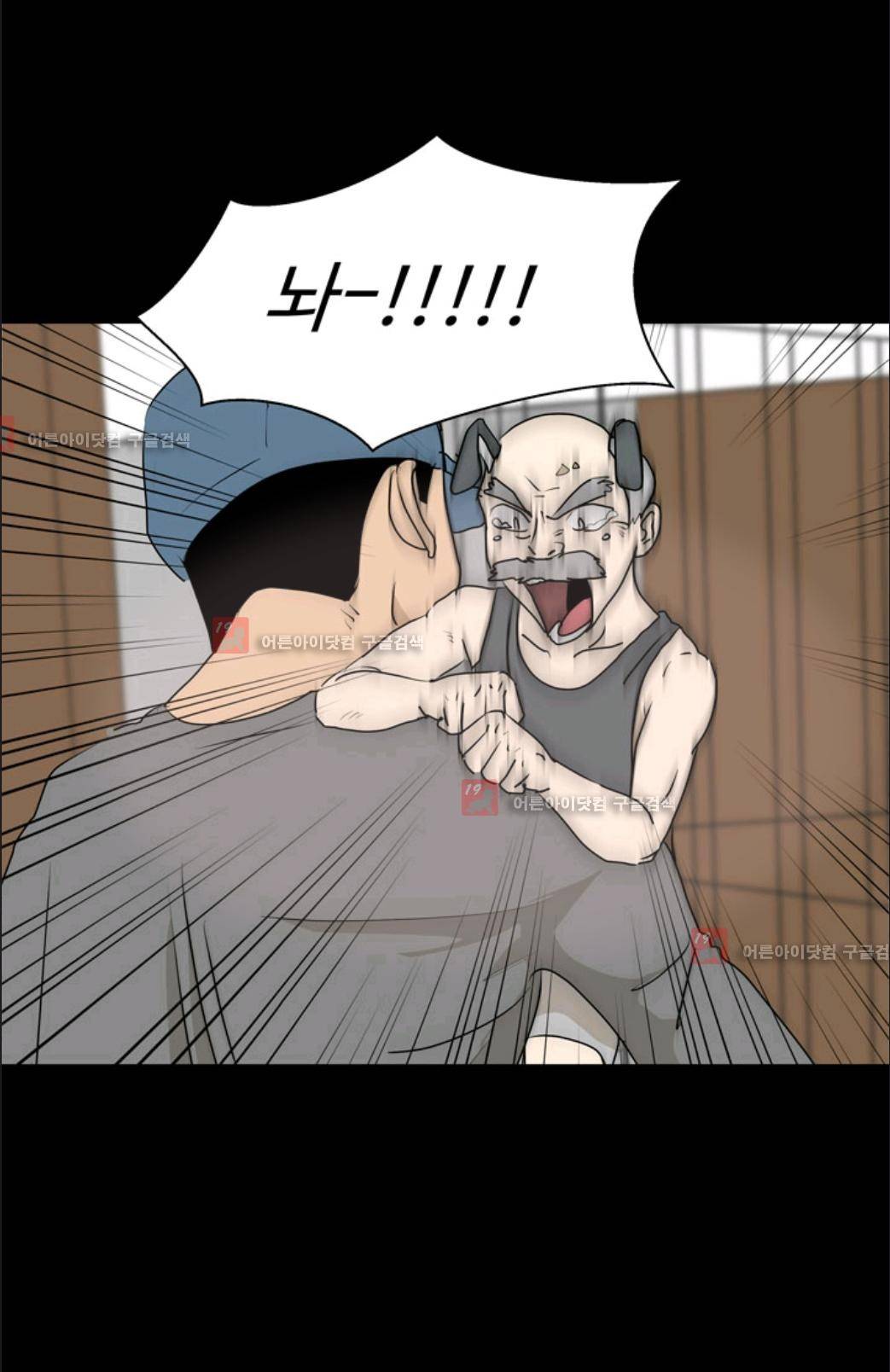 애니멀 아이즈 10화 26