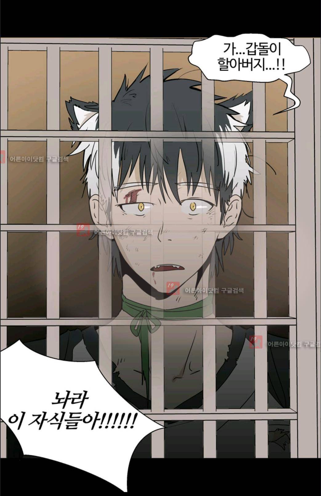 애니멀 아이즈 10화 27