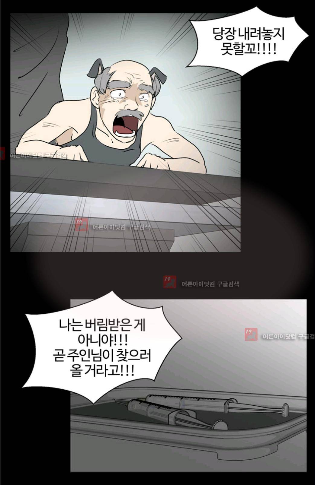 애니멀 아이즈 10화 28
