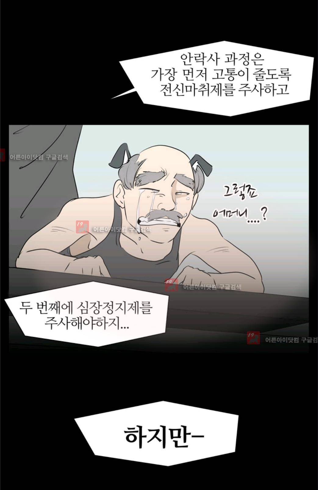 애니멀 아이즈 10화 29