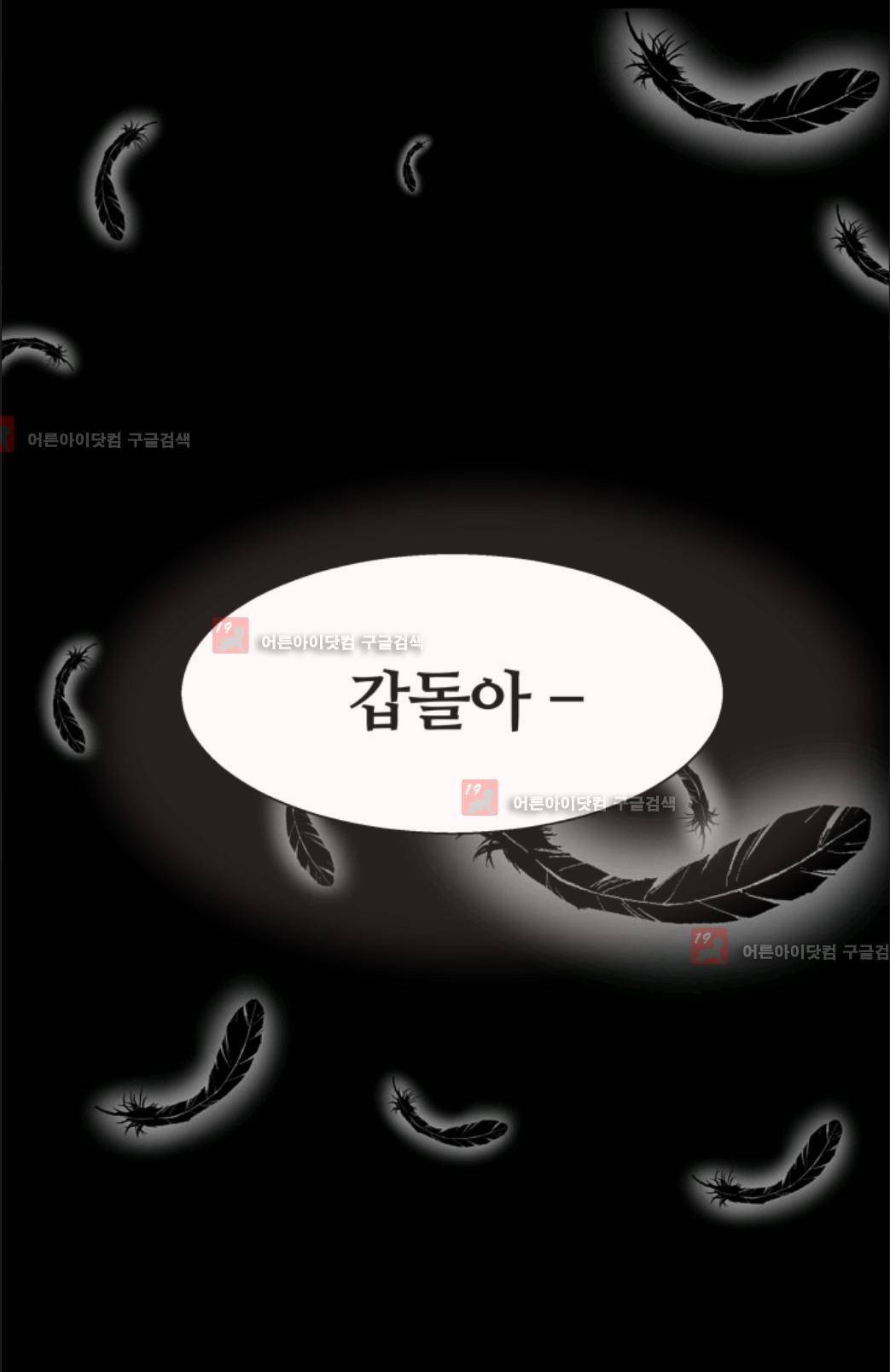 애니멀 아이즈 10화 33