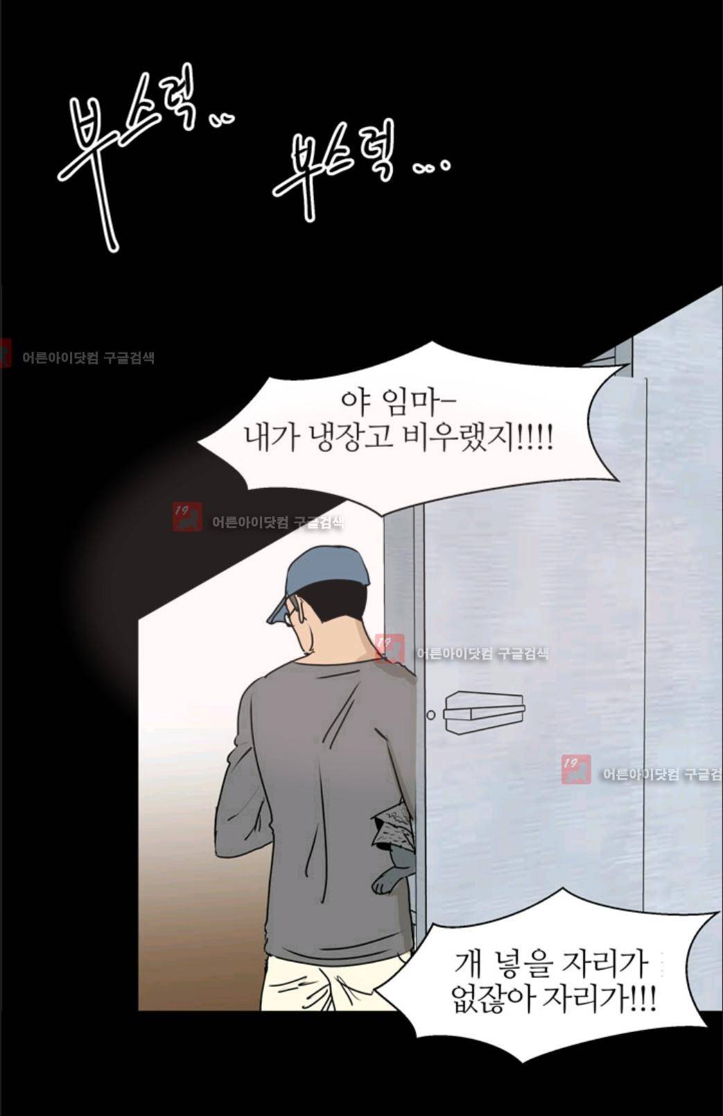 애니멀 아이즈 10화 39
