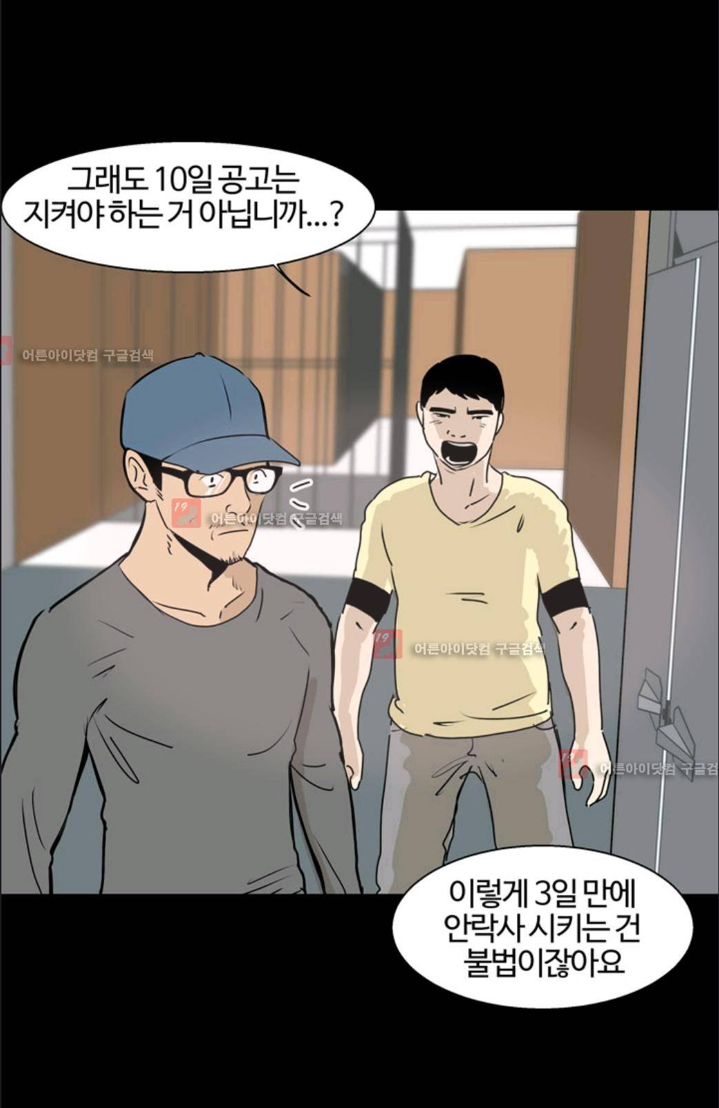 애니멀 아이즈 10화 41