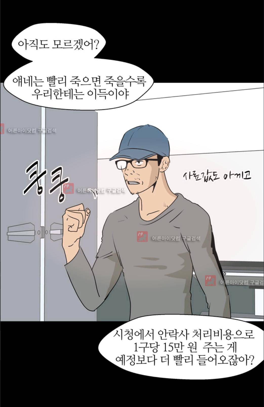 애니멀 아이즈 10화 42