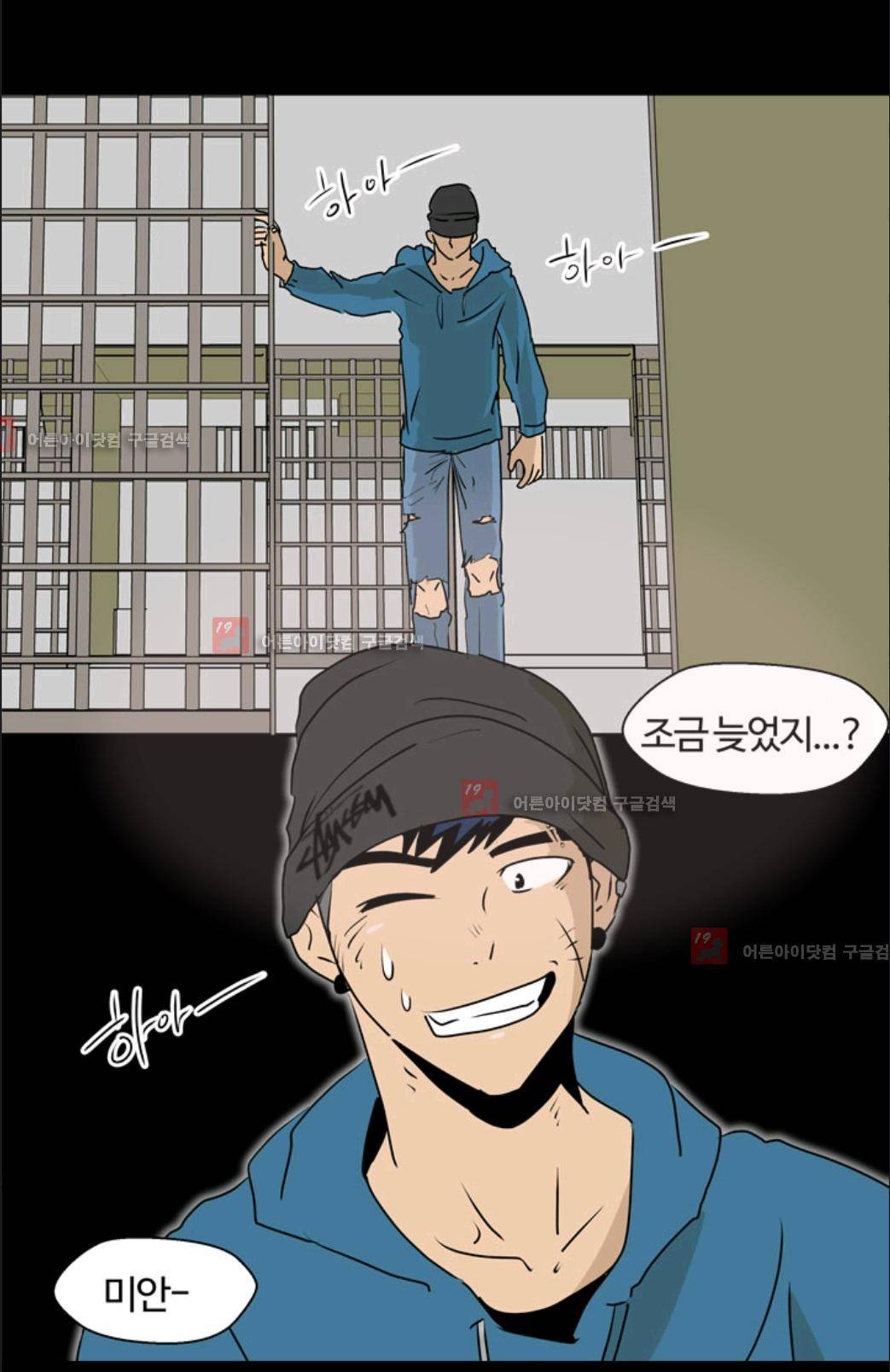 애니멀 아이즈 10화 48