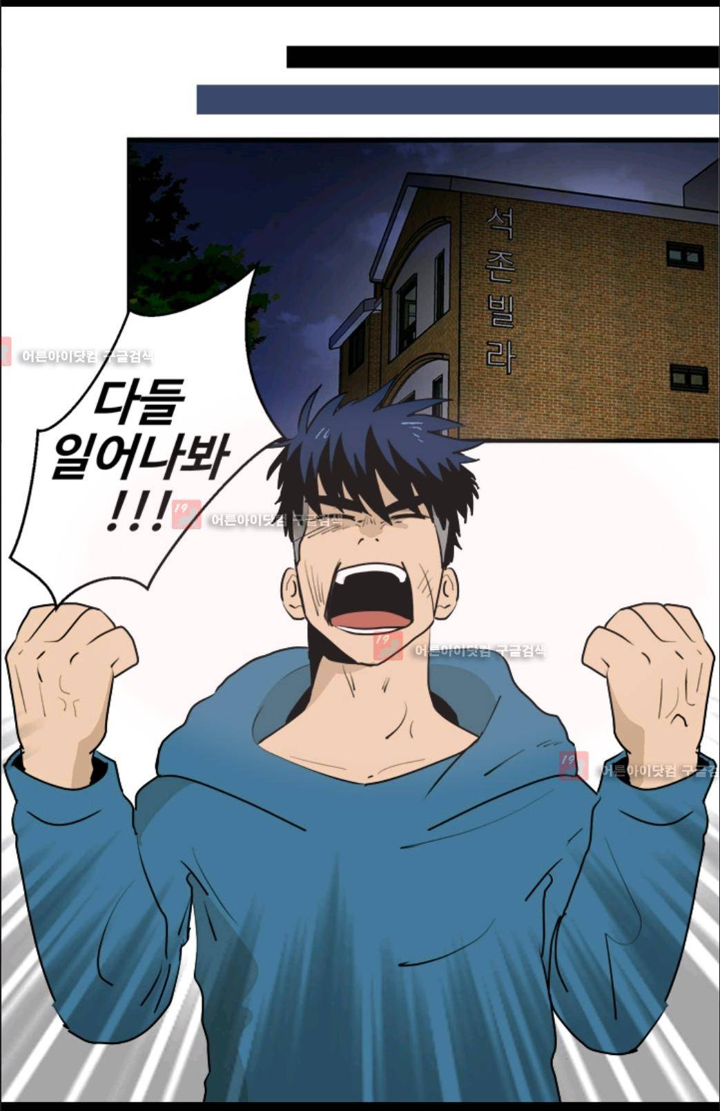 애니멀 아이즈 17화 2