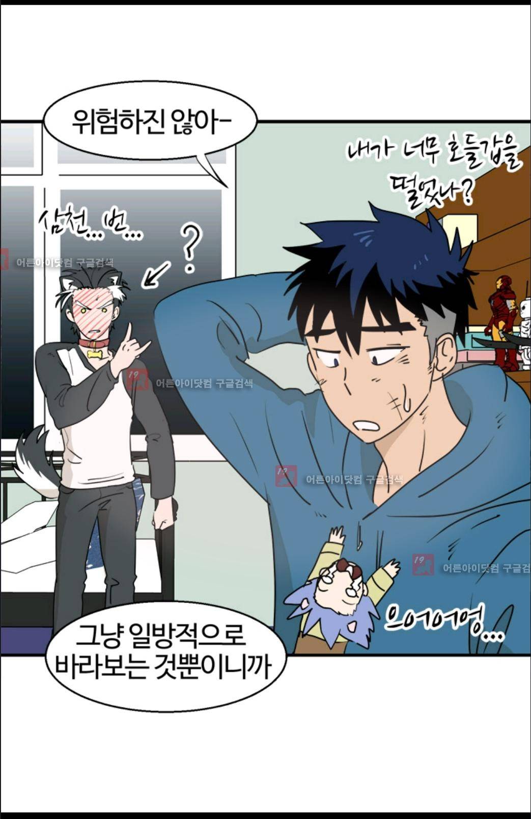 애니멀 아이즈 17화 9