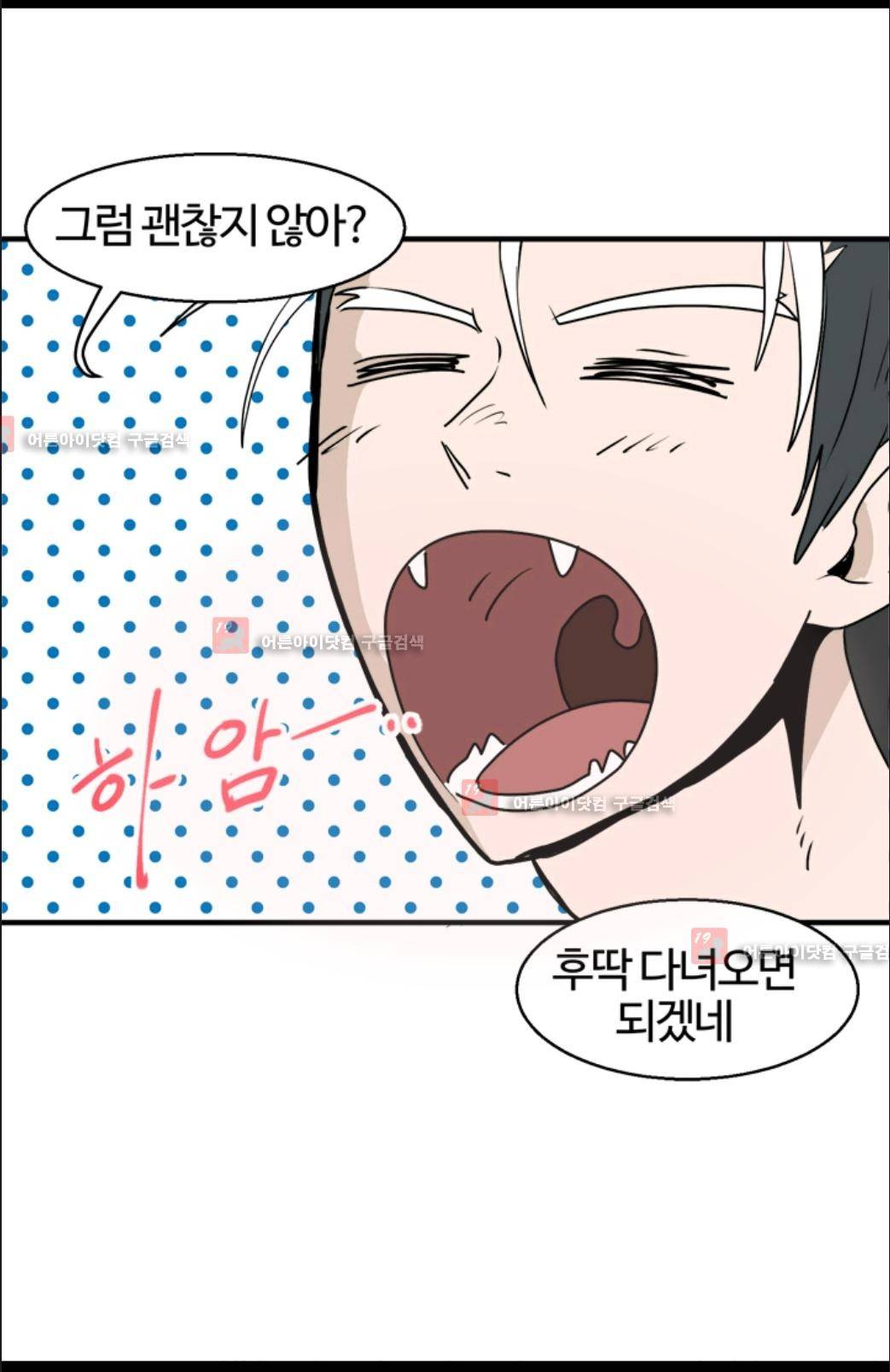 애니멀 아이즈 17화 10