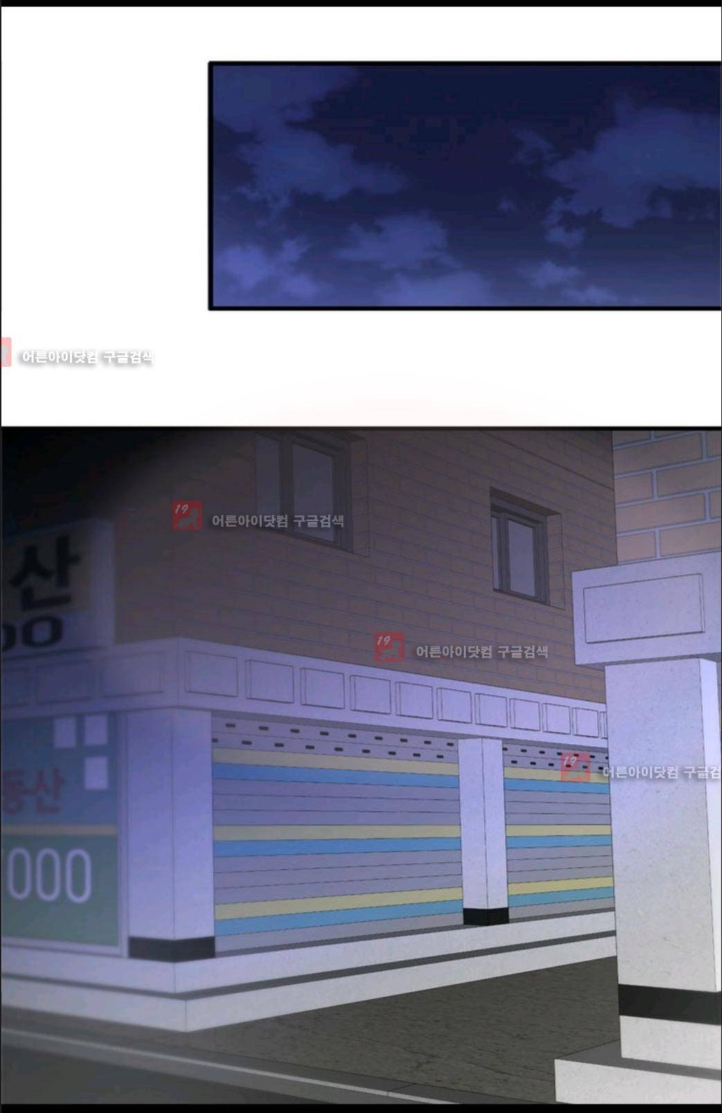 애니멀 아이즈 25화 2