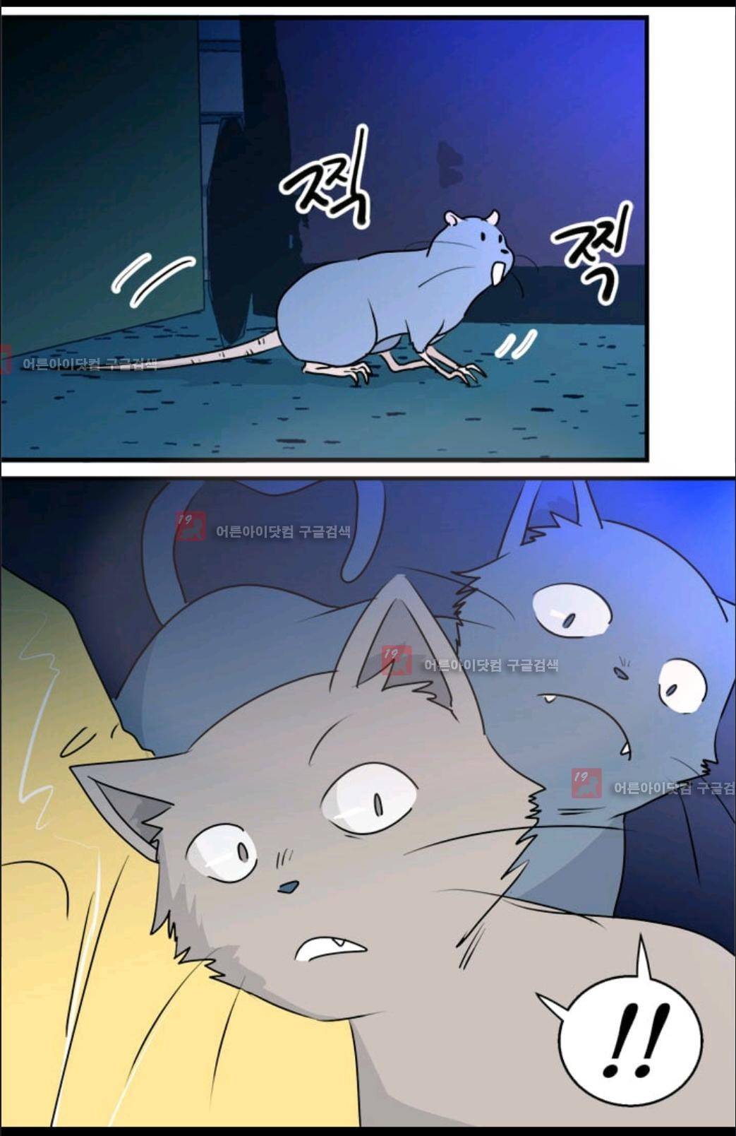 애니멀 아이즈 25화 5