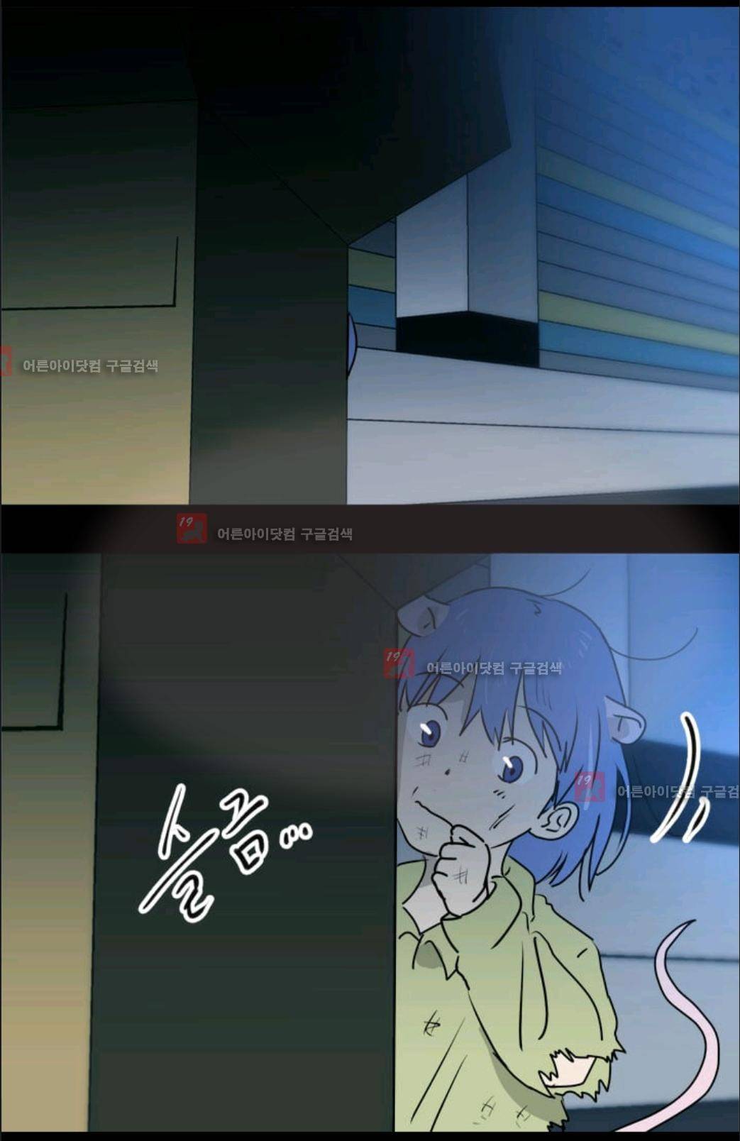 애니멀 아이즈 25화 7