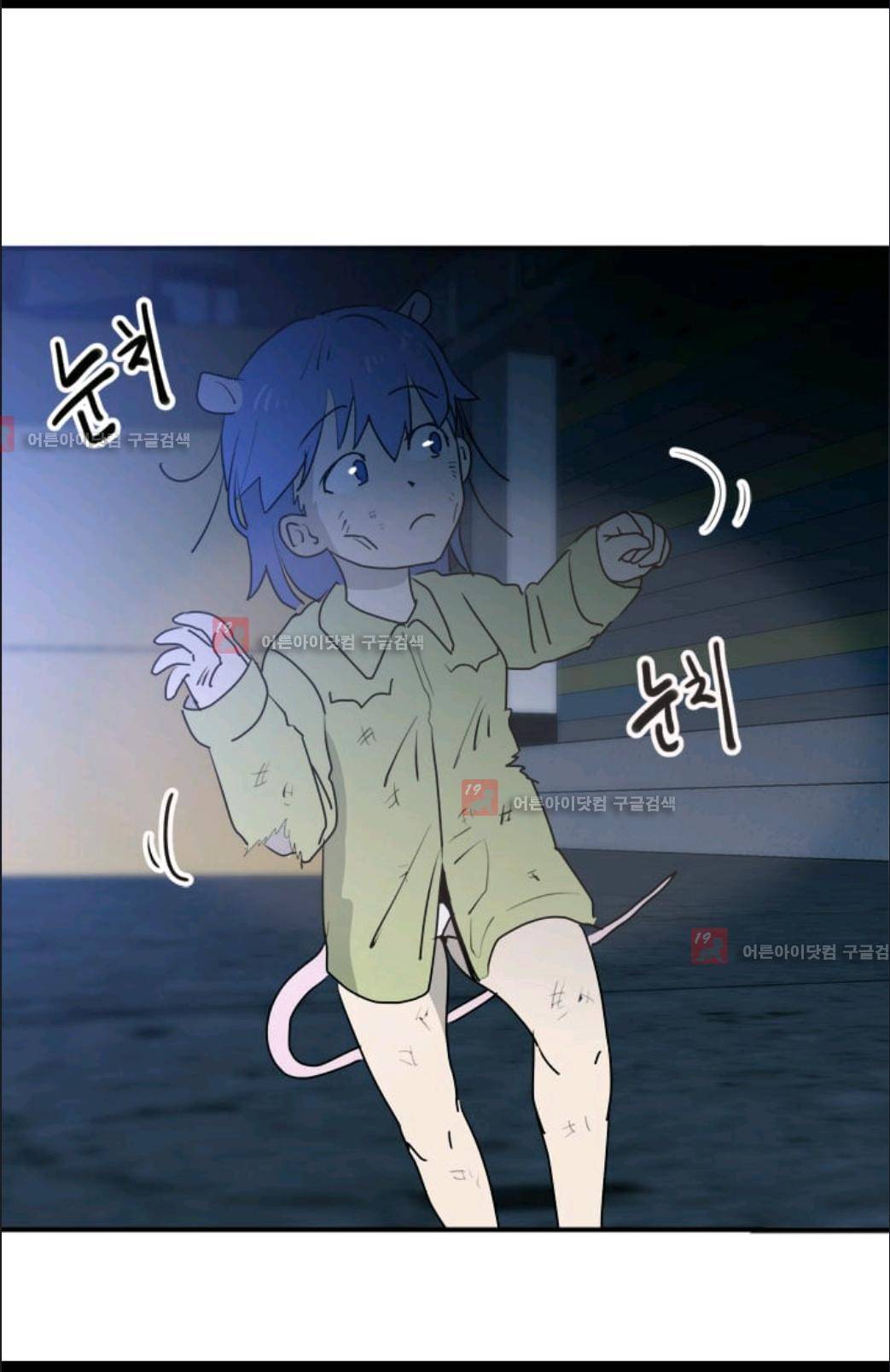 애니멀 아이즈 25화 8