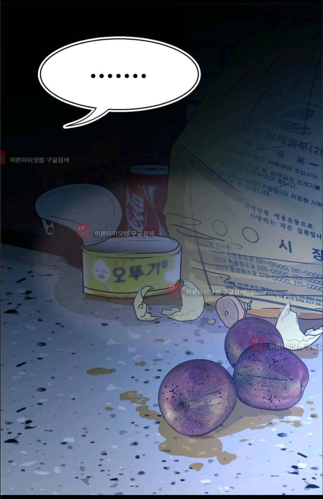 애니멀 아이즈 25화 9