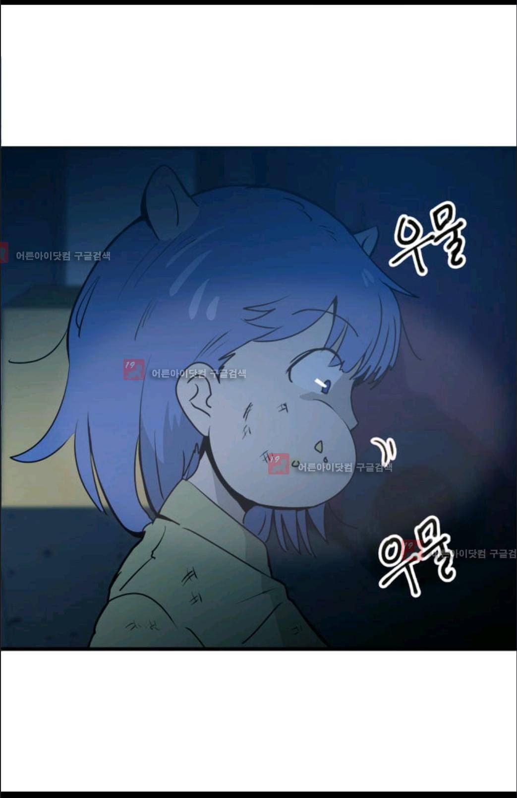 애니멀 아이즈 25화 12