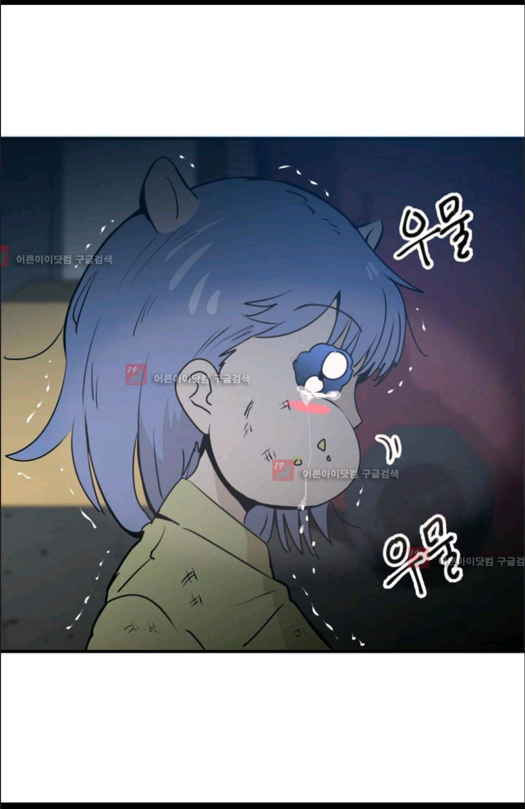 애니멀 아이즈 25화 13