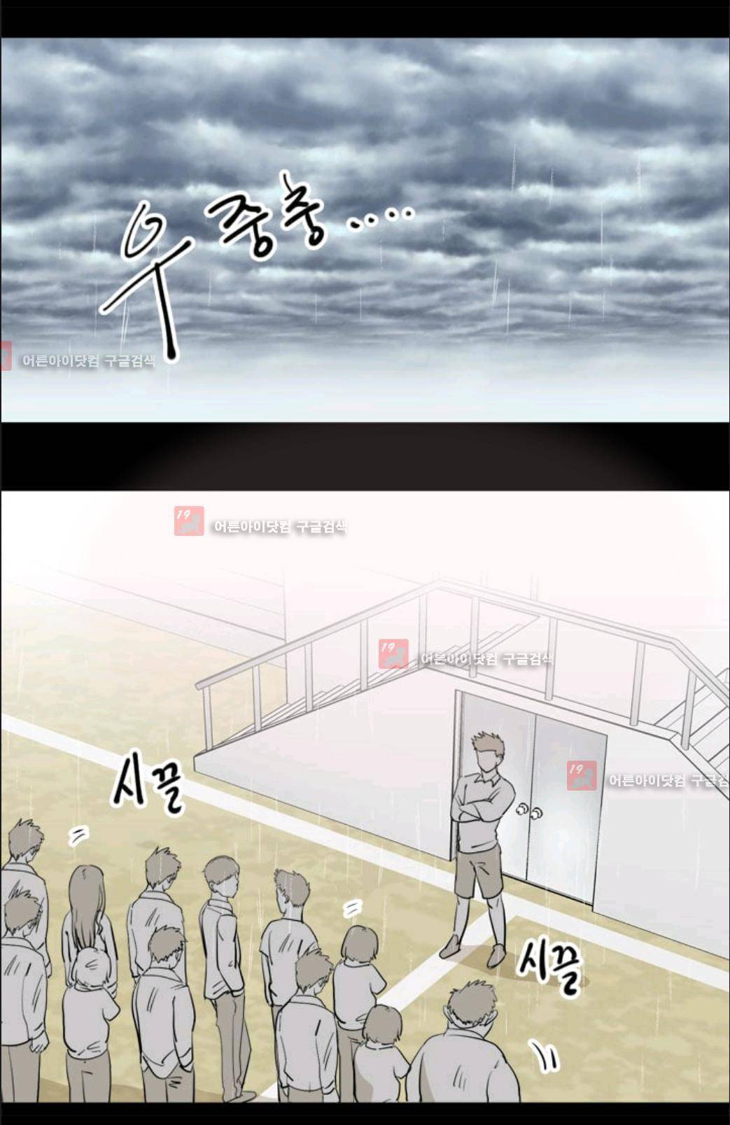 애니멀 아이즈 32화 2